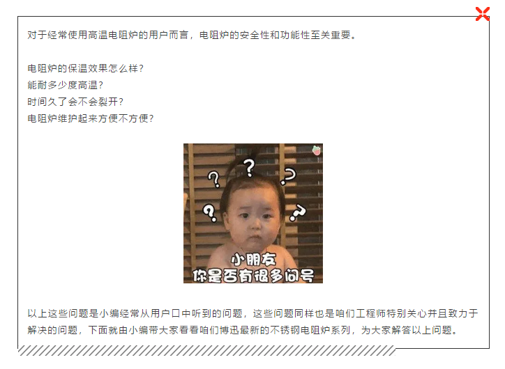 博迅不鏽鋼(gang)馬弗爐